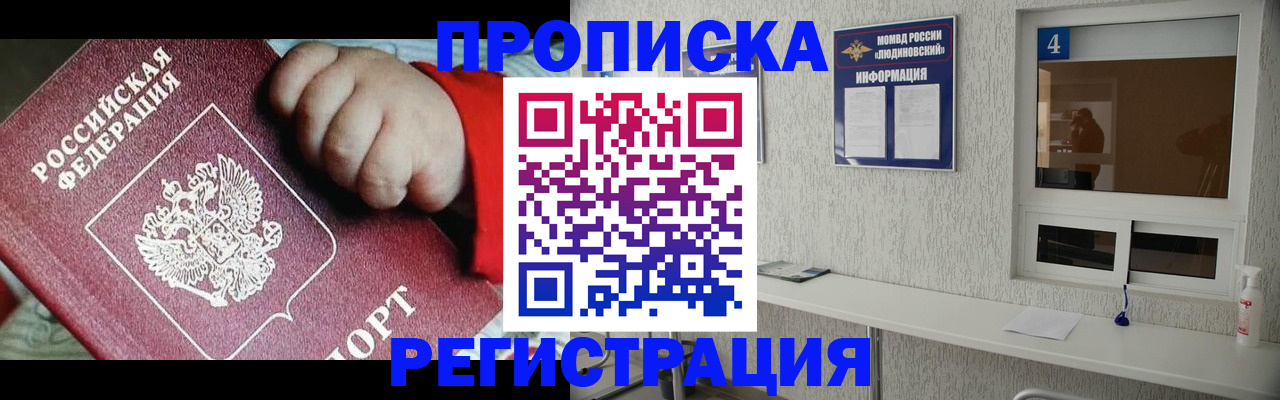 прописка для кредита в Дальнереченске