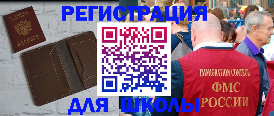 прописка от собственника в Дальнереченске