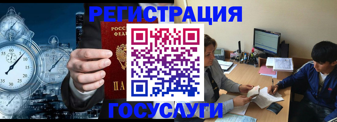 временная прописка в Дальнереченске
