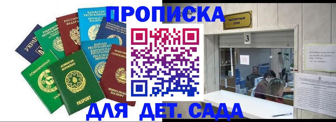 временная регистрация в Дальнереченске